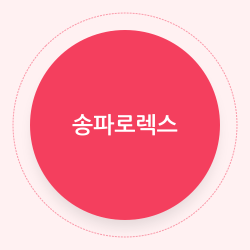 송파중고명품시계매입 