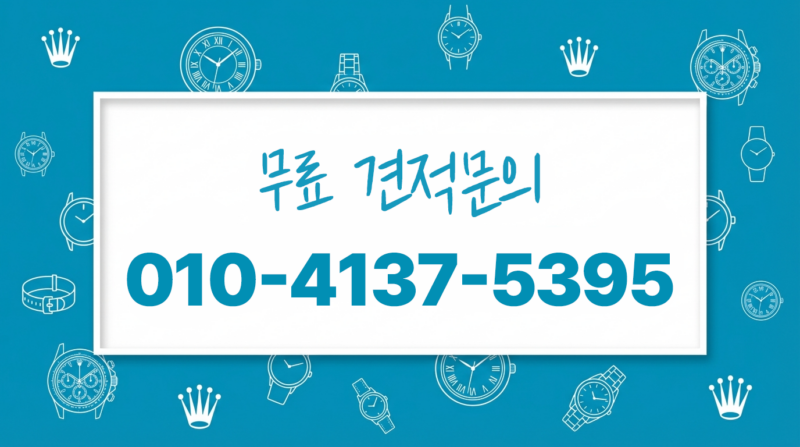 제천로렉스매입