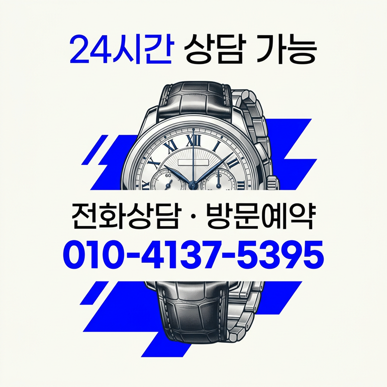 로얄오크 시세 롤렉스 파텍필립 오데마피게 바쉐론콘스탄틴 리차드밀 브레게 예거르쿨트르 피아제 업체 확인 및 중고 명품 시계 매입 정보 정리