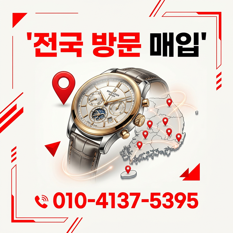 아쿠아노트 매입가격 롤렉스 파텍필립 오데마피게 리차드밀 바쉐론콘스탄틴 브레게 피아제 쇼파드 시세 비교 및 중고 명품시계 거래 정보